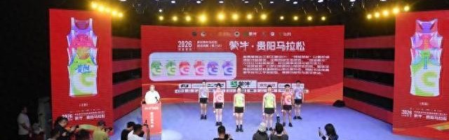 开云-2026贵阳马拉松将于6月14日鸣枪起跑|半程马拉松|贵阳市|贵州省|赛事|服务_新浪体育_新浪新闻